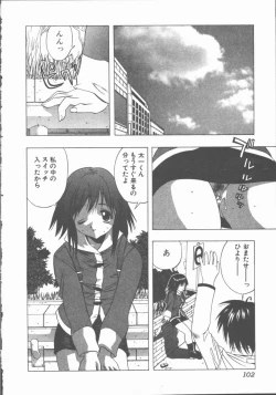 Page 101 of Yasashiku Tsuyoku Dakishimete