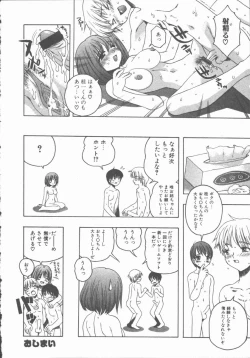 Page 145 of Yasashiku Tsuyoku Dakishimete