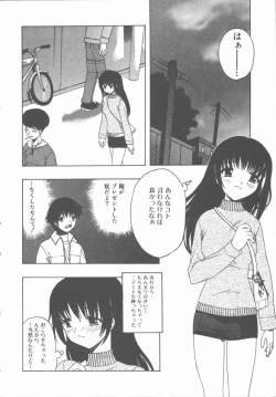 Page 149 of Yasashiku Tsuyoku Dakishimete