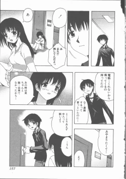 Page 156 of Yasashiku Tsuyoku Dakishimete