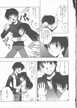 Page 158 of Yasashiku Tsuyoku Dakishimete