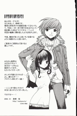 Page 164 of Yasashiku Tsuyoku Dakishimete