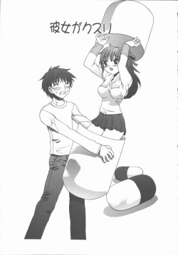 Page 20 of Yasashiku Tsuyoku Dakishimete