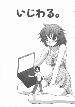 Page 36 of Yasashiku Tsuyoku Dakishimete