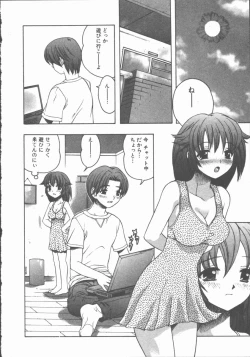 Page 37 of Yasashiku Tsuyoku Dakishimete