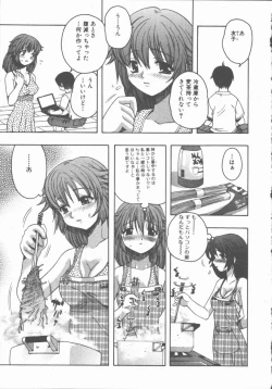 Page 38 of Yasashiku Tsuyoku Dakishimete
