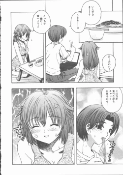 Page 39 of Yasashiku Tsuyoku Dakishimete