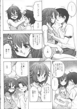 Page 41 of Yasashiku Tsuyoku Dakishimete