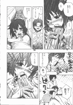 Page 45 of Yasashiku Tsuyoku Dakishimete