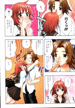 Page 5 of Yasashiku Tsuyoku Dakishimete