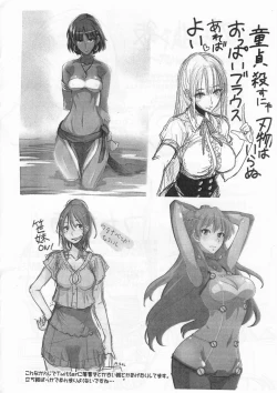 Page 6 of 2015 Natsu no Copybon