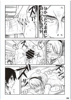 Page 7 of Daga, Shikashi?