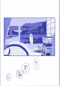 Page 21 of Hotaru-san ga Shuuchi Play ni Mezamete shimatta Ken