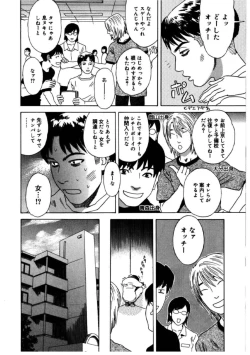 Page 55 of Hime Goyomi - Princess Calendar