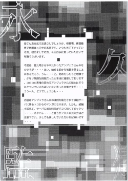 Page 2 of Eikyuu Kangoku