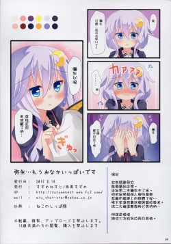 Page 14 of Yayoi... Mou Onaka Ippai Desu