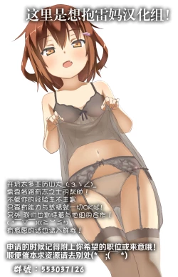 Page 28 of Shoujo Konkatsu Jidai