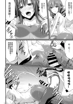 Page 15 of Hatsujou Shitara Wakasagihime ni Omakase!