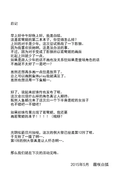 Page 20 of Hatsujou Shitara Wakasagihime ni Omakase!