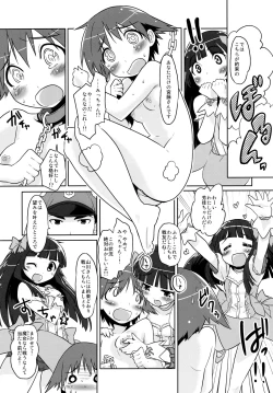 Page 8 of Mahou Shoujo Michiko Witch-ka!?