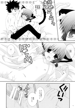 Page 18 of Imouto wa MikoMiko Nyanko