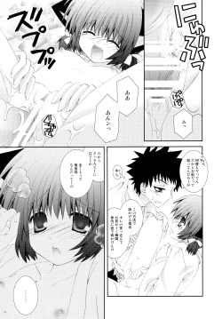 Page 19 of Imouto wa MikoMiko Nyanko