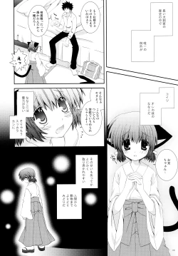 Page 6 of Imouto wa MikoMiko Nyanko