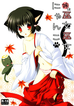 Download Imouto wa MikoMiko Nyanko