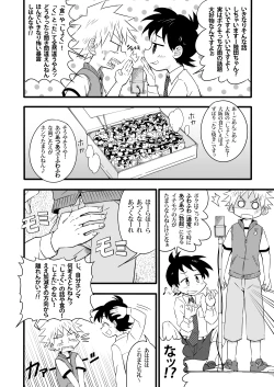Page 23 of Shiawase Manzai no Butaiura