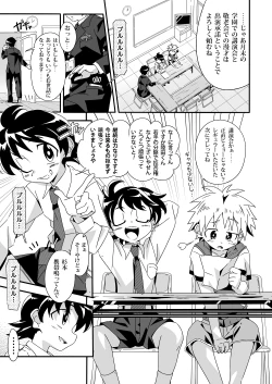 Page 2 of Shiawase Manzai no Butaiura