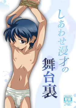 Download Shiawase Manzai no Butaiura