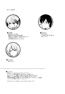 Page 4 of Okitsunesama ni Onegai!