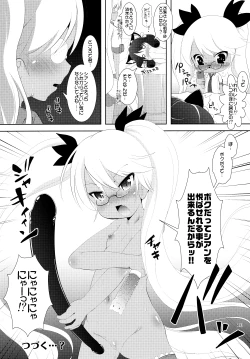 Page 10 of Ganbare Cyan-chan