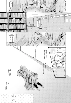 Page 21 of Kiniro Sorairo