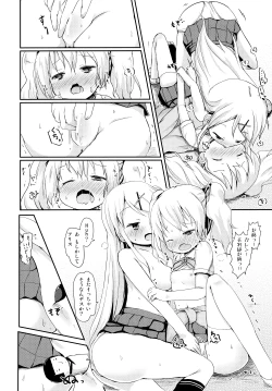 Page 22 of Kiniro Sorairo