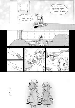 Page 31 of Kiniro Sorairo