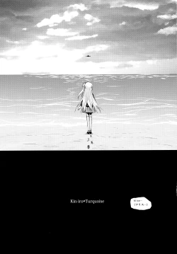 Page 5 of Kiniro Sorairo