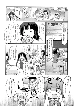 Page 6 of Kiniro Sorairo