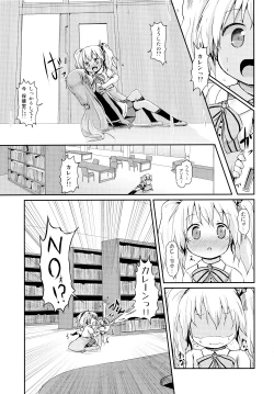 Page 9 of Kiniro Sorairo