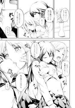 Page 17 of Anemone 1 + 2