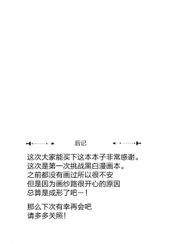 Page 21 of Ecchi na Usamimi o Gokibou desu ka?