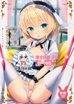 Download Ecchi na Usamimi o Gokibou desu ka?