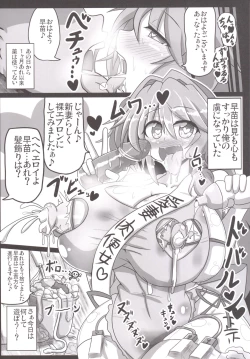 Page 25 of Sanae na Konamaiki!