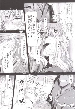 Page 5 of Sanae na Konamaiki!