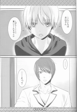 Page 4 of Pink Marble