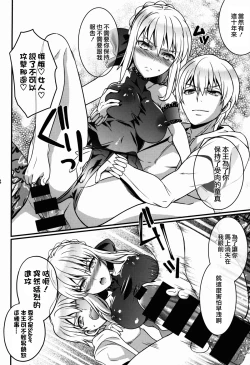 Page 11 of BITCH QUEENS Wakuwaku Poolside Date