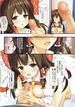 Page 7 of Touhou Paradise Vol. 4