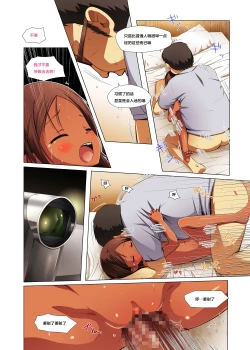 Page 14 of Kago no Naka no Kotori wa Itsu Deyaru Sousaishikiban