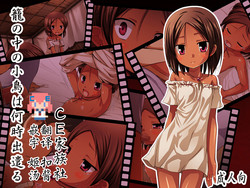 Download Kago no Naka no Kotori wa Itsu Deyaru Sousaishikiban