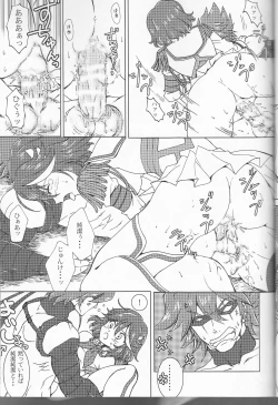 Page 17 of Suki katte!